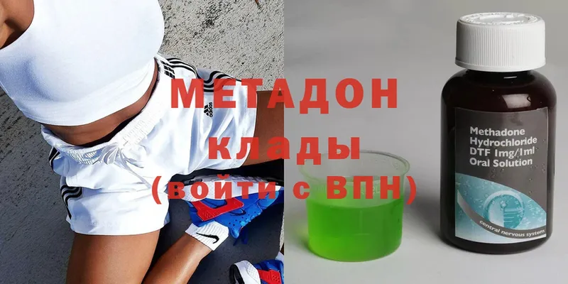 Метадон methadone  Заволжск 